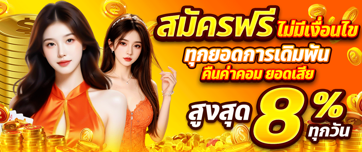 KINGHENG168 (คิงเฮง168) สล็อต คาสิโน ครบจบที่เดียว